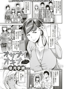 COMIC 失楽天 2018年6月号 [DL版]-1280x_232