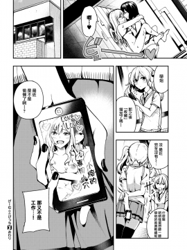 [いつつせ] げーむ on びっち  (COMIC X-EROS #66) [無邪気漢化組][MJK-18-Z1103][無修正]_MJK-18-Z1103-032