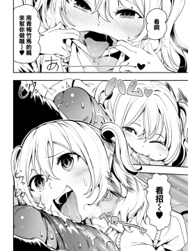 [いつつせ] げーむ on びっち  (COMIC X-EROS #66) [無邪気漢化組][MJK-18-Z1103][無修正]_MJK-18-Z1103-012