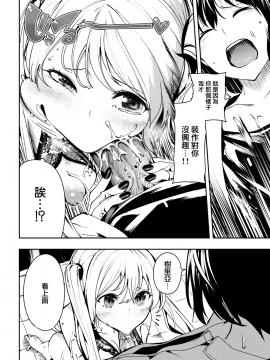 [いつつせ] げーむ on びっち  (COMIC X-EROS #66) [無邪気漢化組][MJK-18-Z1103][無修正]_MJK-18-Z1103-024