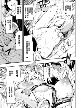 [いつつせ] げーむ on びっち  (COMIC X-EROS #66) [無邪気漢化組][MJK-18-Z1103][無修正]_MJK-18-Z1103-027