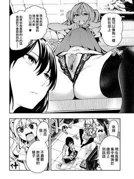 [いつつせ] げーむ on びっち  (COMIC X-EROS #66) [無邪気漢化組][MJK-18-Z1103][無修正]_MJK-18-Z1103-004