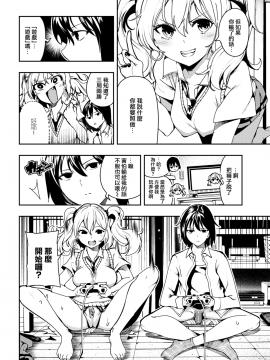 [いつつせ] げーむ on びっち  (COMIC X-EROS #66) [無邪気漢化組][MJK-18-Z1103][無修正]_MJK-18-Z1103-006