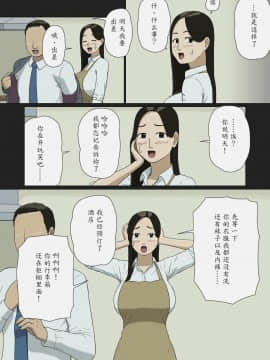 [魔劍个人汉化] [十六夜のキキ] 夫婦ごっこ_03