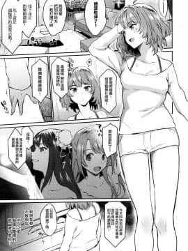 [无毒汉化组] (C93) [一人の大浴場 (ぼーかん)] ほんとうはすきなの (アイドルマスター シンデレラガールズ)_003