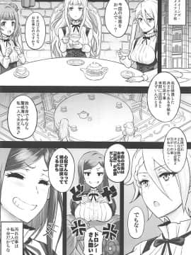 (COMIC1☆13) [ディオゲネスクラブ (灰川ヘムレン)] ドロシーと泥酔ックス (プリンセス・プリンシパル)_005