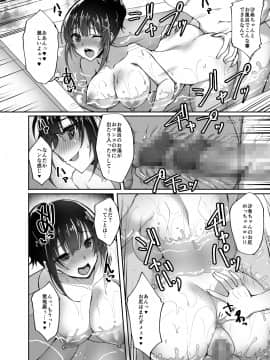 (COMIC1☆13) [らぼまじ! (武田あらのぶ)] 痴処女風紀委員のみんなに言えない淫靡なお願い2 (オリジナル) [DL版]_21