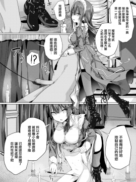 [オガデンモン] メイドのおしごと (COMIC快楽天 2018年5月号) [CE_1583&MJK-18-Z1105][無修正]_CE_1583_MJK-18-Z1105-005