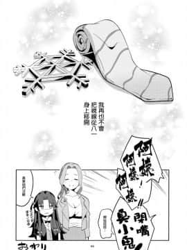 (COMIC1☆13) [サークルフィオレ (えかきびと)] 姉弟子の一番長い日 (りゅうおうのおしごと!) [中国翻訳]_44