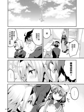 (COMIC1☆13) [サークルフィオレ (えかきびと)] 姉弟子の一番長い日 (りゅうおうのおしごと!) [中国翻訳]_42