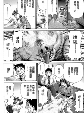 [小峯つばさ] 恋敵は豚野郎 第2話 (BUSTER COMIC 2015年1月号)_40