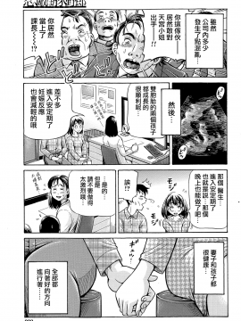 [小峯つばさ] 恋敵は豚野郎 第3話 (BUSTER COMIC 2015年3月号)_61