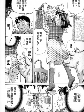 [小峯つばさ] 恋敵は豚野郎 第3話 (BUSTER COMIC 2015年3月号)_66