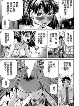 [小峯つばさ] 恋敵は豚野郎 第4話 (BUSTER COMIC 2015年5月号)_91