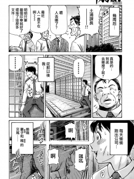 [小峯つばさ] 恋敵は豚野郎 第4話 (BUSTER COMIC 2015年5月号)_88