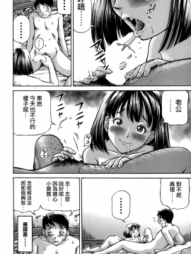 [小峯つばさ] 恋敵は豚野郎 第4話 (BUSTER COMIC 2015年5月号)_86