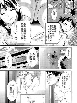 [大貫まくり]もえママ、元気！！[漢化組漢化組#223]_005