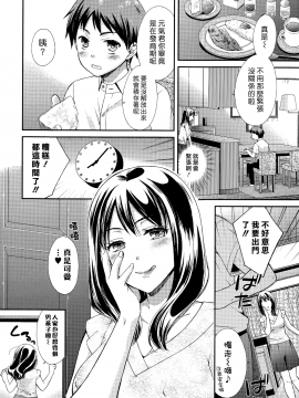 [大貫まくり]もえママ、元気！！[漢化組漢化組#223]_004