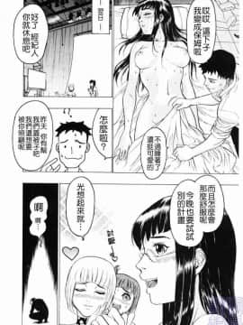 [ビューティ·ヘア] 淫女マンダラ_034