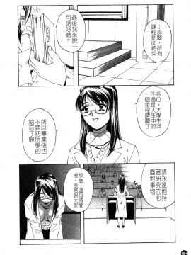 [中村卯月] 異性愛白書 1_154