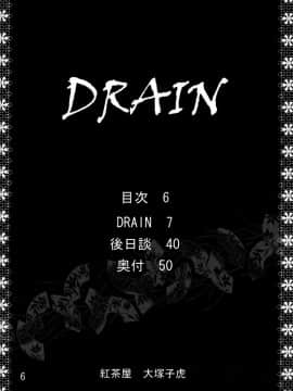 [紅茶屋 (大塚子虎)] DRAIN (機動戦士ガンダム00)_005