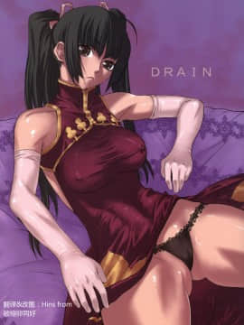 [紅茶屋 (大塚子虎)] DRAIN (機動戦士ガンダム00)