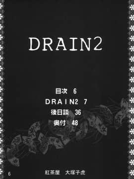 [紅茶屋 (大塚子虎)] DRAIN 2 (機動戦士ガンダム00)_006