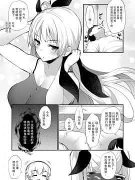 (COMIC1☆13) [ばつ印 (ばつ)] えっちしてもうネルソン (アズールレーン) [中国翻訳]_0016