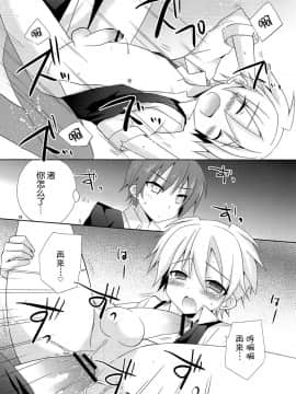 [路西法联盟] [みもとん (みもとん)] 渚の… (暗殺教室)_018