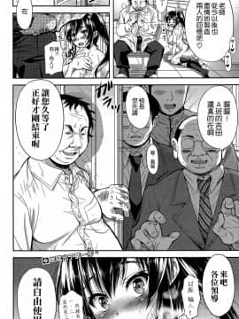 [シロノマヒロ] 真相真意 後編 [空気系☆漢化][COMIC 真激 2015年7月号]_22_042