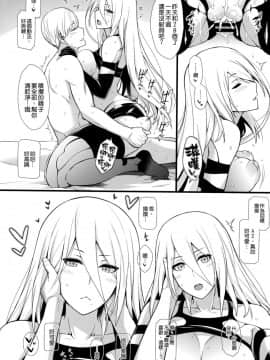 [空気系☆漢化] (COMIC1☆13) [モンモー牧場 (ウーロン・レイ)] 君の笑顔が僕の星2 (ニーア オートマタ NieR:Automata)_015