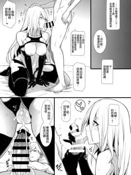 [空気系☆漢化] (COMIC1☆13) [モンモー牧場 (ウーロン・レイ)] 君の笑顔が僕の星2 (ニーア オートマタ NieR:Automata)_014