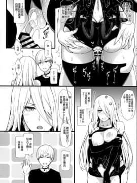 [空気系☆漢化] (COMIC1☆13) [モンモー牧場 (ウーロン・レイ)] 君の笑顔が僕の星2 (ニーア オートマタ NieR:Automata)_013