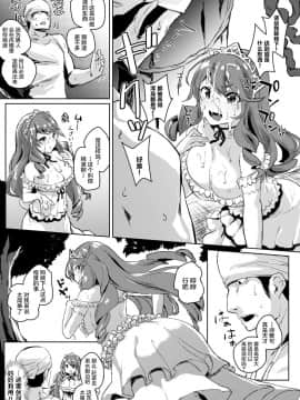 [ろてり] ワガママお嬢様と1か月無人島生活 (COMIC はぴにんぐ Vol.2)_05