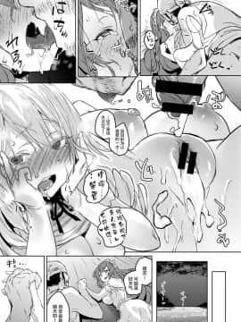 [ろてり] ワガママお嬢様と1か月無人島生活 (COMIC はぴにんぐ Vol.2)_21