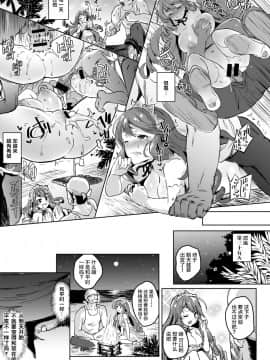 [ろてり] ワガママお嬢様と1か月無人島生活 (COMIC はぴにんぐ Vol.2)_15