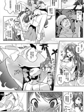 [ろてり] ワガママお嬢様と1か月無人島生活 (COMIC はぴにんぐ Vol.2)_10