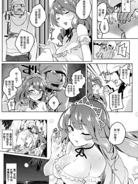 [ろてり] ワガママお嬢様と1か月無人島生活 (COMIC はぴにんぐ Vol.2)_13