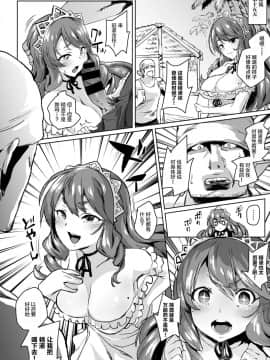 [ろてり] ワガママお嬢様と1か月無人島生活 (COMIC はぴにんぐ Vol.2)_08