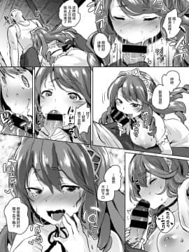 [ろてり] ワガママお嬢様と1か月無人島生活 (COMIC はぴにんぐ Vol.2)_09