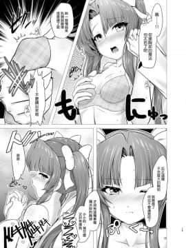 [koolo個人漢化] [8cm (8000)] 陽炎と帰港して即えっち!? (艦隊これくしょん -艦これ-) [DL版]_015