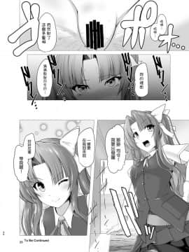 [koolo個人漢化] [8cm (8000)] 陽炎と帰港して即えっち!? (艦隊これくしょん -艦これ-) [DL版]_020