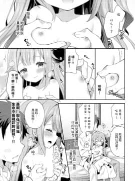 (C93) [ココアホリック (ユイザキカズヤ)] とってもわるい子ゆにこーん (アズールレーン) [中国翻訳]_008