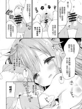 (C93) [ココアホリック (ユイザキカズヤ)] とってもわるい子ゆにこーん (アズールレーン) [中国翻訳]_011