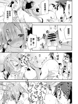 (C93) [ココアホリック (ユイザキカズヤ)] とってもわるい子ゆにこーん (アズールレーン) [中国翻訳]_012