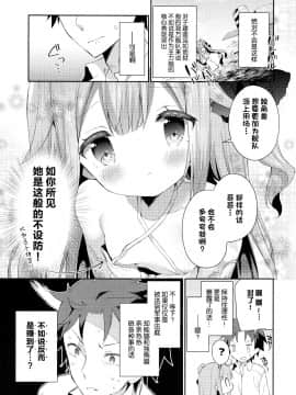 (C93) [ココアホリック (ユイザキカズヤ)] とってもわるい子ゆにこーん (アズールレーン) [中国翻訳]_006