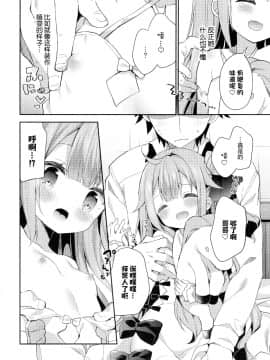 (C93) [ココアホリック (ユイザキカズヤ)] とってもわるい子ゆにこーん (アズールレーン) [中国翻訳]_007