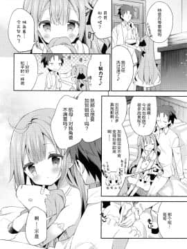 (C93) [ココアホリック (ユイザキカズヤ)] とってもわるい子ゆにこーん (アズールレーン) [中国翻訳]_005