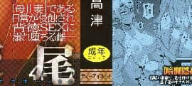 [罗洁爱儿个人汉化][高津] 人妻Aさんと息子の友人Nくん_003