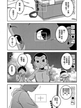 [罗洁爱儿个人汉化][高津] 人妻Aさんと息子の友人Nくん_041